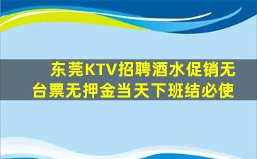 嘉兴KTV招聘